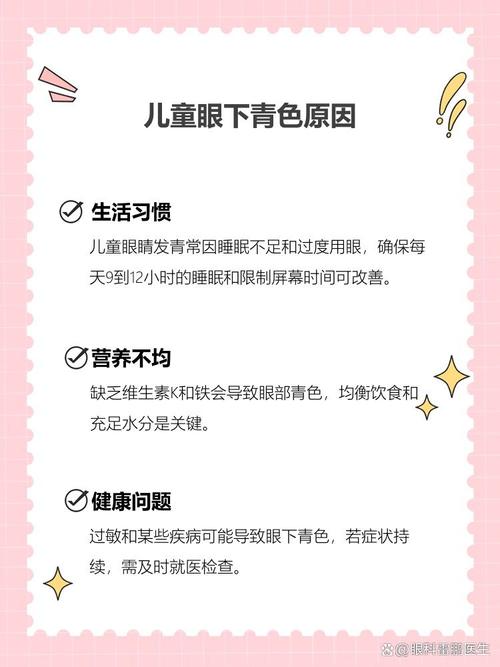 温州代怀生殖:宝宝下眼袋发青的原因